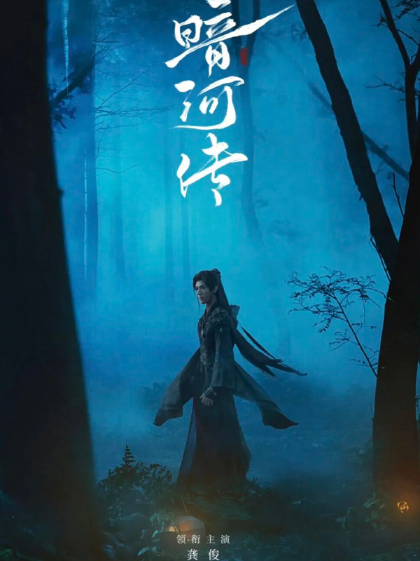 Will Luo Yunxi's Whispers of Fate Redefine Wuxia Storytelling?
