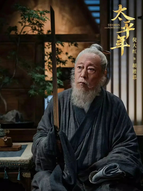 Swords into Plowshares: The Wuyue King’s Sacrifice for a Unified China