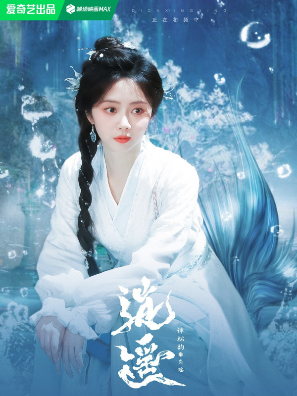 Why Dali Betrayed Xiaoyao in The Unclouded Soul