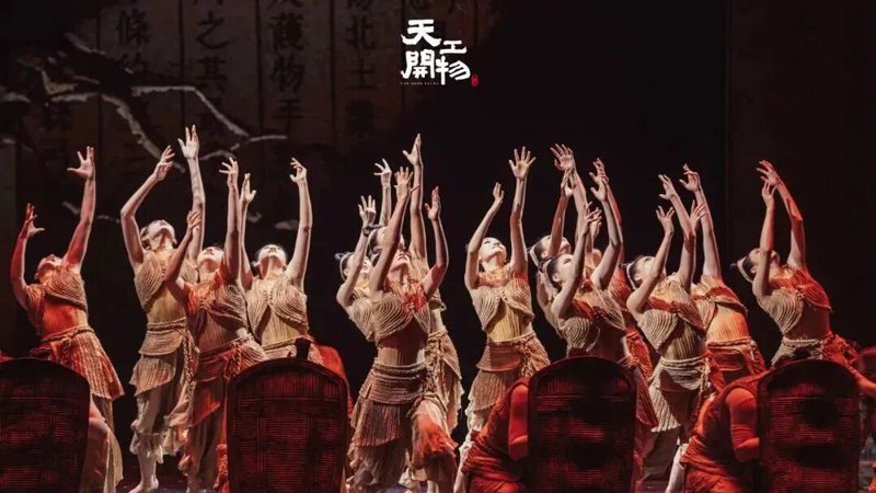Tiangong Kaiwu Dance Opera: June 26–27
