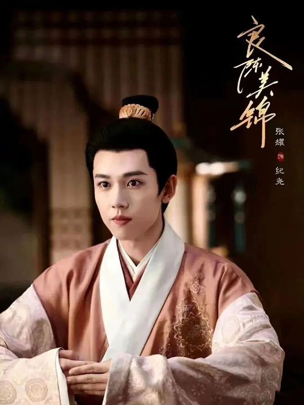 4 Men in Gu Jinchao’s Life in A Splendid Match