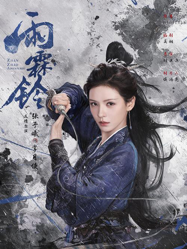 5 Unsung Female Heroes of Zhan Zhao Adventures