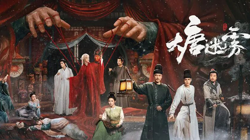 Di Renjie’s Silent Justice in The Tang Mist
