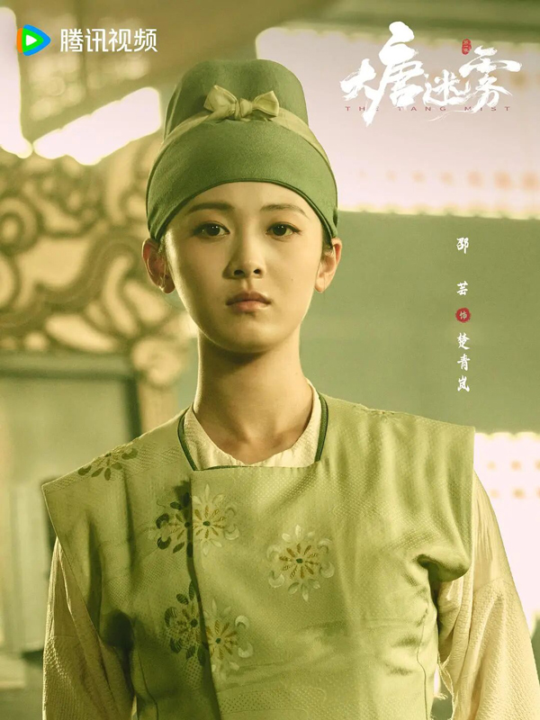 Di Renjie’s Silent Justice in The Tang Mist