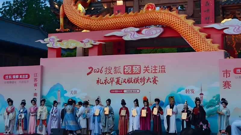Hanfu Contest Volunteer Service Nanjing Qixia May 2026