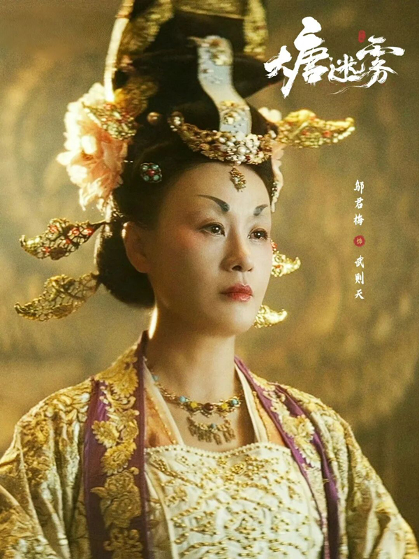 The Tang Mist Premieres May 23
