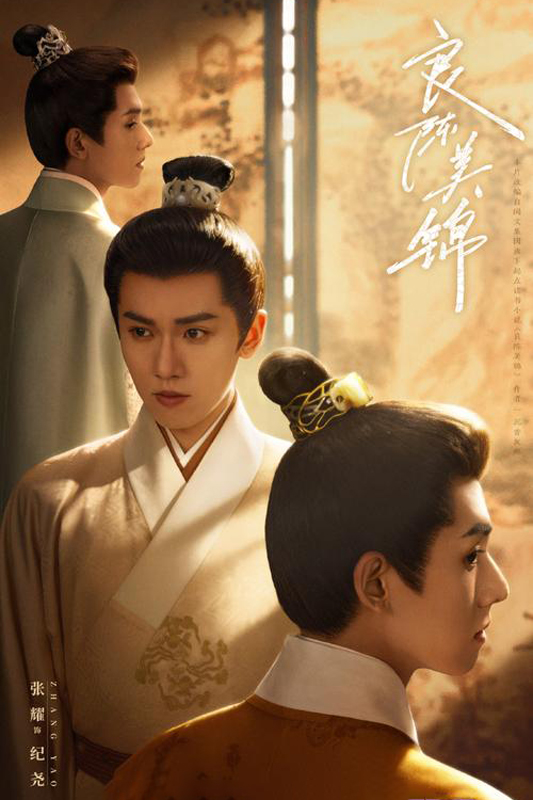 Why Ji Yao Stands Out in A Splendid Match