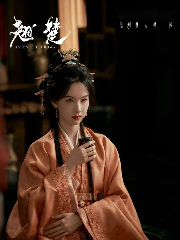 Rebirth of Chu Zhao in Ashes to Crown