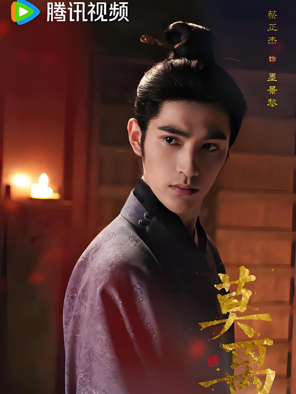 The First Jasmine: Guo Jin’s Regretful Imperial Cage