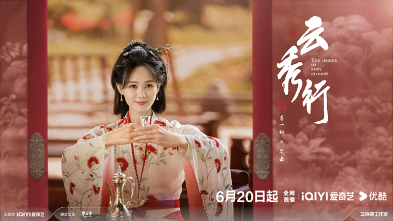 The Legend of Rosy Clouds Premieres on June 20