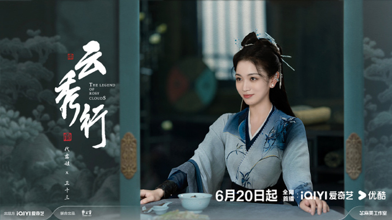 The Legend of Rosy Clouds Premieres on June 20