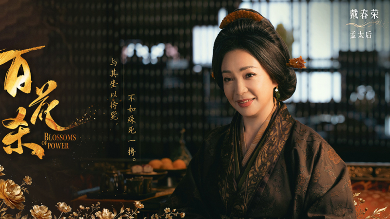 Blossoms of Power Prince Xins Sacrifice for Shen Xihes Rule