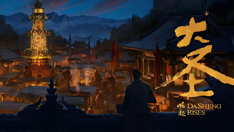 Da Sheng Rises Hits Cinemas July 10, 2026