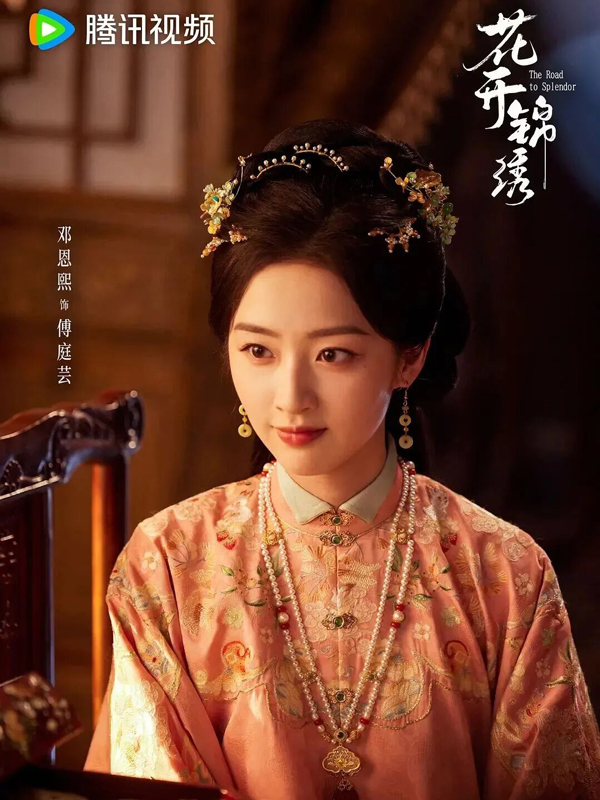 The Road to Splendor: Could Fu Tingyun Ever Save the Doomed Yu Clan?