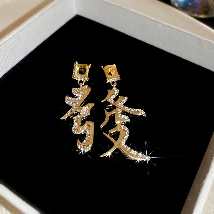 Chinese Retro Women Earrings Rich Personalized Fashion Text Ear Jewelry
