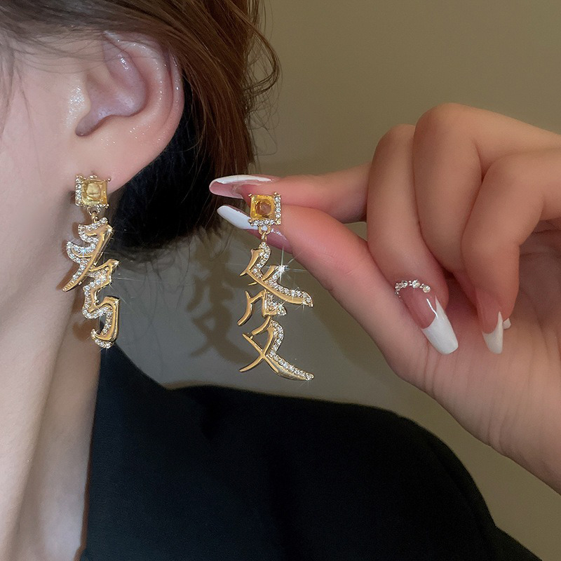 Chinese-Retro-Women-Earrings-Rich-Personalized-Fashion-Text-Ear-Jewelry-2 Chinese Retro Women Earrings Rich Personalized Fashion Text Ear Jewelry